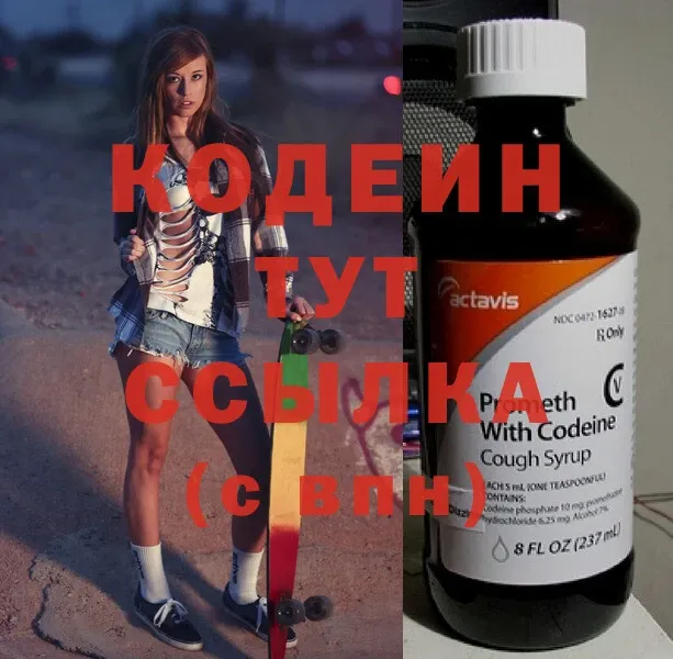 купить наркоту  Киренск  Кодеин Purple Drank 