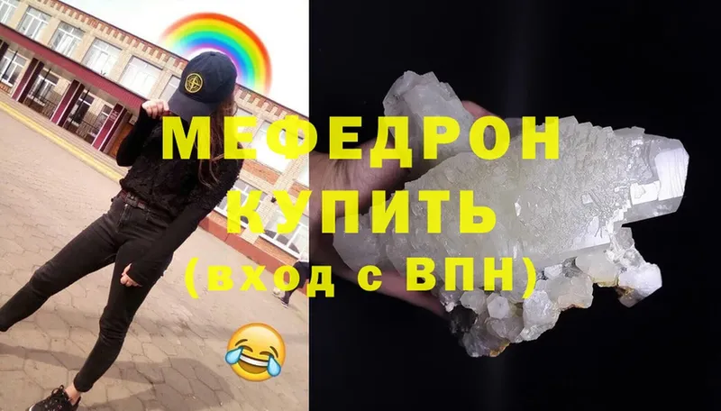 Меф мяу мяу  купить  сайты  Киренск 